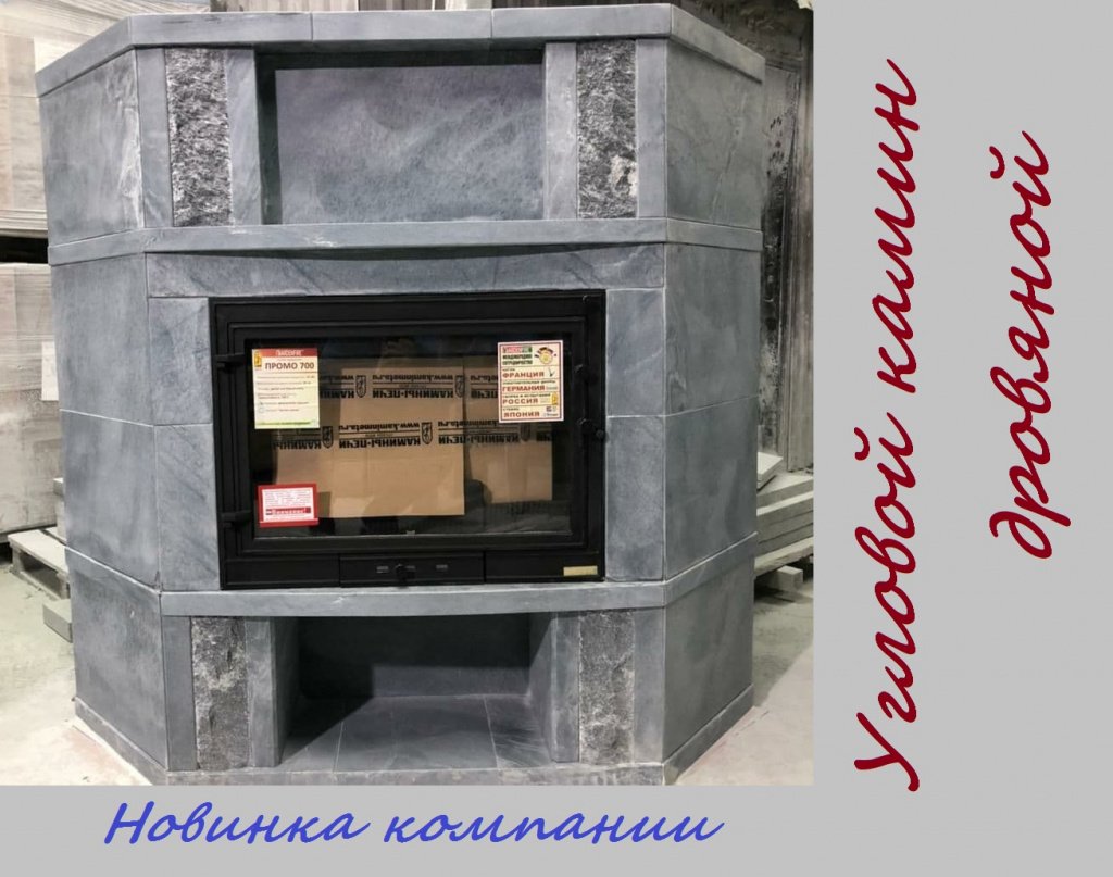 камин угловой дровяной тулава